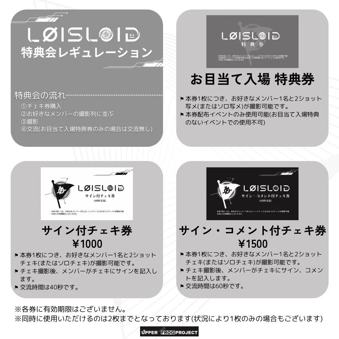 DeXeultio 写真撮影可能券 写メ券 LØISLOID official on X: 