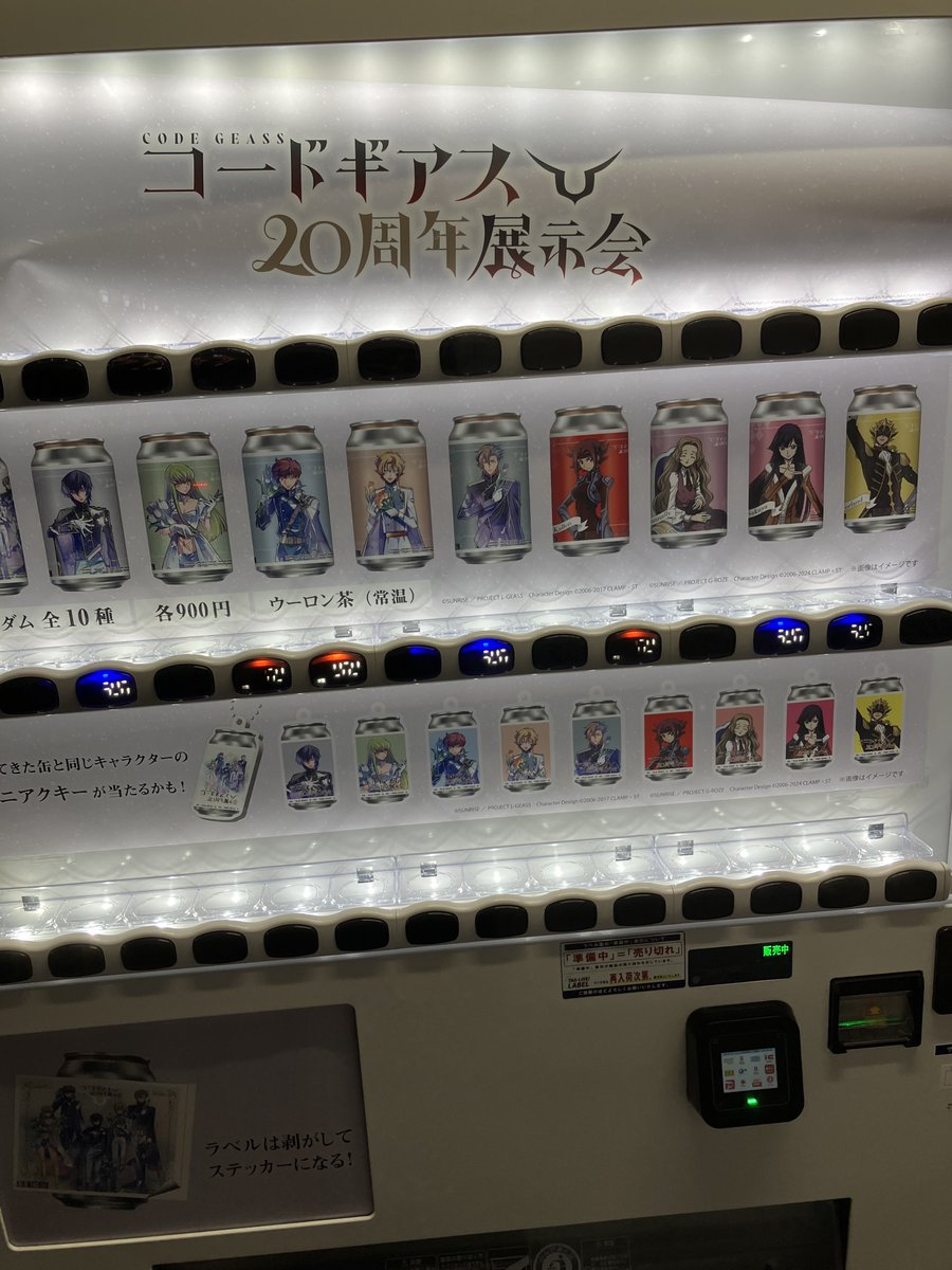 ariamosh_potter's tweet photo. #ギアス20周年展東京に行ってきました https://t.co/kMqfGyR6uz