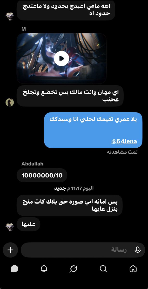 6_4lena's tweet photo. مافي احلا من خنزرة جماعية بدون حدود🥹♠️ https://t.co/pCbDNs0Cce