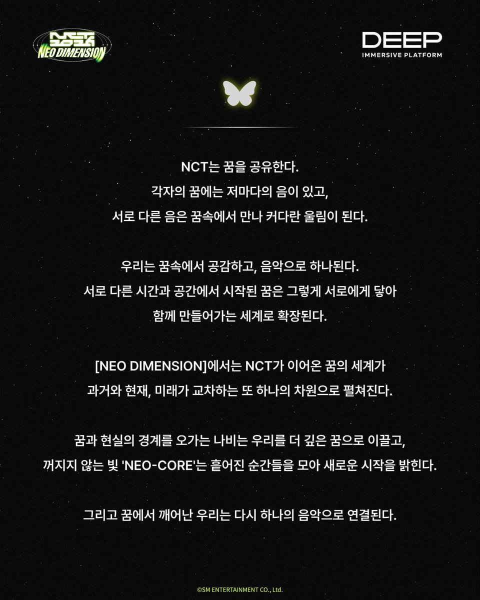 NCTNEODIMENSION's tweet photo. NCT 10TH ANNIVERSARY [NCT 2026] EXHIBITION : NEO DIMENSION
EXHIBITION SYNOPSIS 

"보이지 않는 날갯짓을 따라, 흩어진 빛은 하나의 꿈이 된다."

[NEO DIMENSION]에서는 NCT가 이어온 꿈의 세계가
과거와 현재, 미래가 교차하는 또 하나의 차원으로 펼쳐집니다.

⏰1차 일반 예매 : 9.5 8PM (KST) / 2차 일반 예매 : 9.11 8PM (KST)
📅전시 기간 : 26.9.18 ~ 26.10.18 
📍전시 장소 : 이머시브 플랫폼 딥(DEEP) / 잠실 롯데월드 아이스링크 B3F 옆

🔗https://t.co/nfpvtsglw0 
🌏https://t.co/UpavDlrqt8 

EVERYTHING, ALL AT ONCE, NEO
https://t.co/Mbz44vHP6e

#NCT #NEODIMENSION #NCT2026 #NCT_10TH_ANNIVERSARY