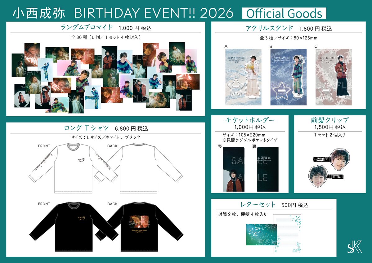 _seiya_official's tweet photo. 「小西成弥 Birthday Event!! 2026」
グッズラインナップ＆特典会参加券付きグッズセットのご案内を更新いたしました！

特典会の受付は明日10:00〜先着順にて開始となります。
皆様のご参加をお待ちしてます✨

▼詳細はこちらから
https://t.co/bhUAXn3MLQ https://t.co/QMzb8MXYCd