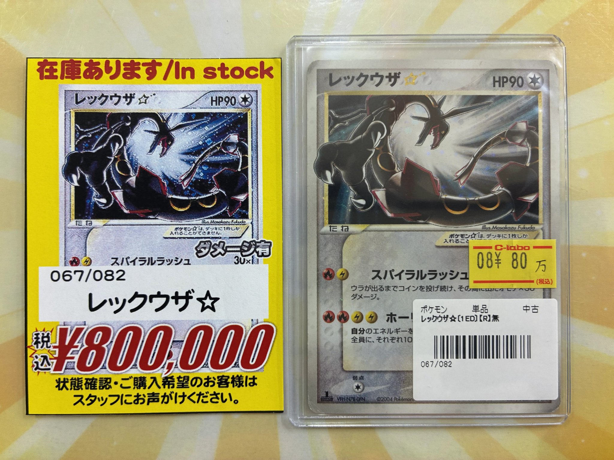 カードラボ札幌店 в X: „【#ポケモンカードゲーム 販売情報