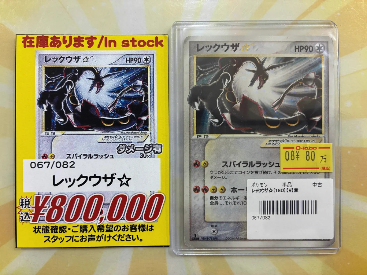 カードラボ札幌店 в X: „【#ポケモンカードゲーム 販売情報