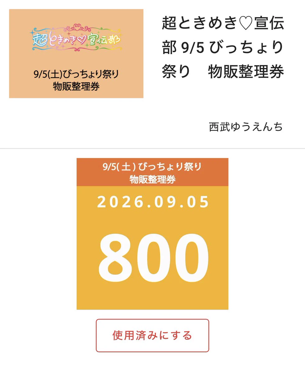 #7i✨ はぴぴきんページ ぶい в X: „＼ハッピーーーー／ #パブりんの位置情報“ / X