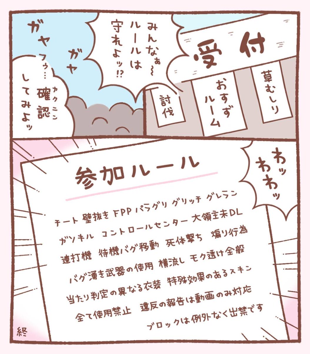 SvZvNo10's tweet photo. GTデュオ おすず🐷×ぷて🐣ྀི

⏰9/4 22:00  #22時

🔫#デュオ  #デュオゲリラ 
 
🥇確定1000×p  一般500×p

📍@S1019S🐷 @pt_399🐣ྀི
 F&amp;R《全員》FFﾉﾐ絵文字付交換巻込🙆🏻‍♀️

✍︎  ID➕22:00 デュオ のみ

🗝 @pt_399 Just https://t.co/2xjSa4vQwh