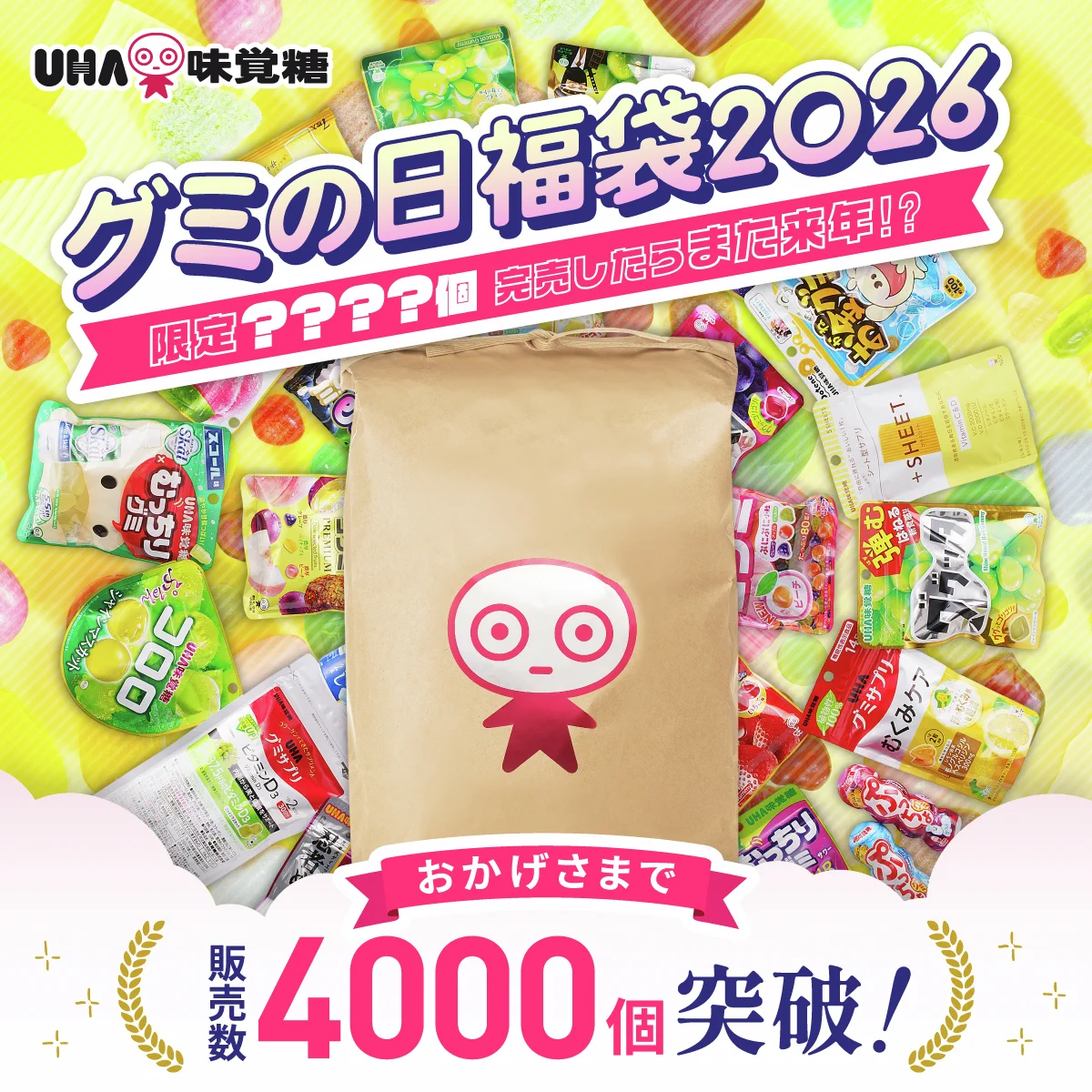 UHA味覚糖 公式オンラインストア on X: 