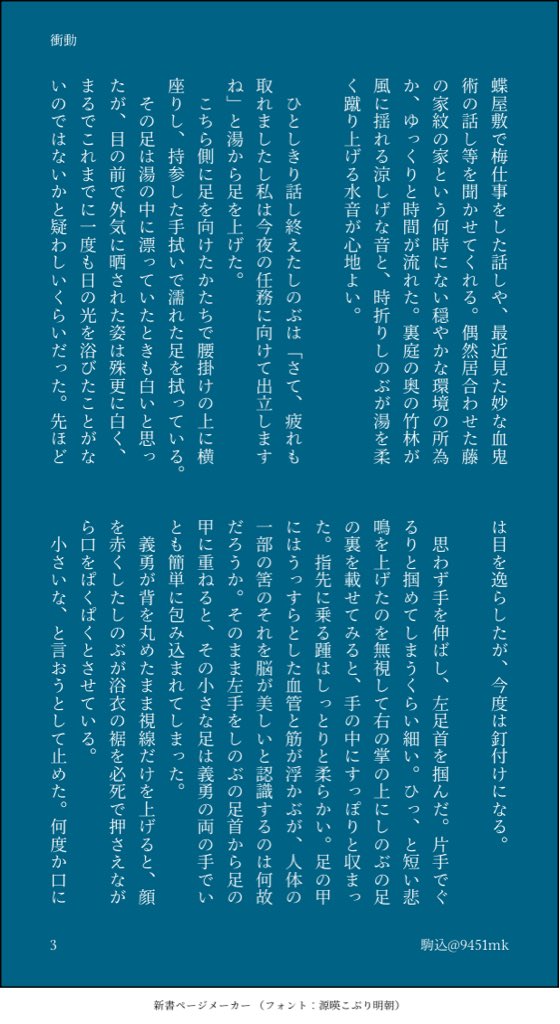 9451mk's tweet photo. #ひらいて赤ブー
👹滅の⚔️
冨🌊義🌊×胡🦋し🦋ぶ
〈水辺に舞い降りた蝶〉継続開催をよろしくお願いします！！

※9/7までのRPで集計されます
※画像の話はめちゃめちゃ再掲です！（4/4） https://t.co/SZyjm5WYUm