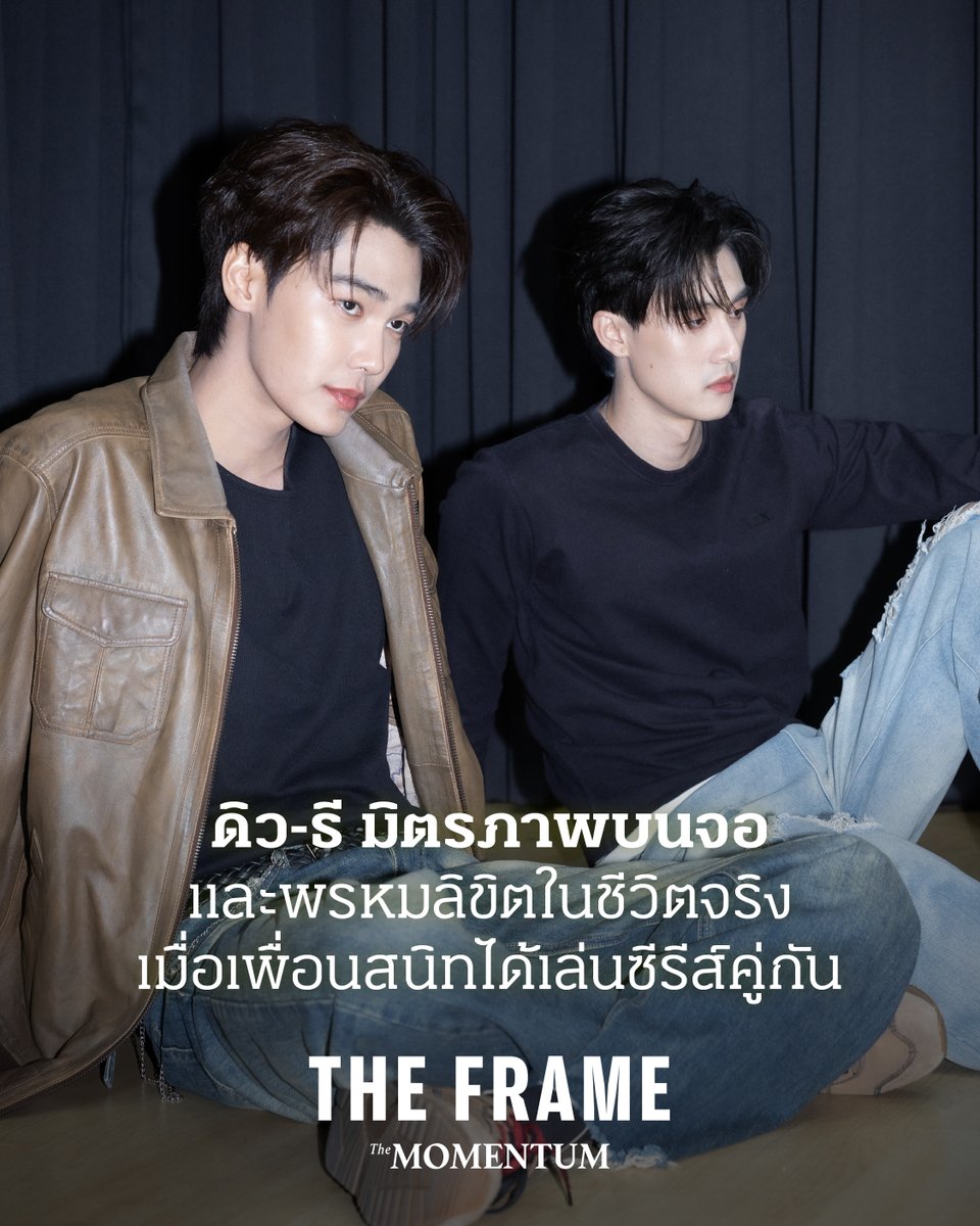 themomentumco's tweet photo. ไม่บ่อยนักที่จะได้เห็นละครหรือซีรีส์ไทยนำภาพวาดสไตล์การ์ตูนญี่ปุ่น (Manga) เข้ามาผสมผสานในเนื้อหาอย่างซีรีส์ Mr.Kill มังงะสั่งตาย ตัวเอกมีอาชีพเป็นนักวาดการ์ตูนนามปากกา ‘เคย์ คิวปิด’ เจ้าของการ์ตูนรักวัยใสถูกใจเด็กสาว ทว่าก่อนหน้านี้เขาเป็นนักวาดการ์ตูนใต้ดินแนวอาชญากรรมเรื่อง Nekros ซึ่งฉากฆาตกรรมที่เขาเคยวาดทิ้งไว้ในมังงะเรื่องนี้ กลายเป็นตัวอย่างให้เกิดเหตุฆาตกรรมต่อเนื่อง โดยเลียนแบบภาพการ์ตูนจากปลายปากกาเขาอย่างไม่ผิดเพี้ยน ร้อนถึงสารวัตรหนุ่มต้องมาไขคดีนี้

ความน่าสนใจของมังงะสั่งตาย ไม่เพียงนำลายเส้นมังงะมาผูกโยงกับซีรีส์สืบสวนสอบสวน แต่ยังดำเนินเรื่องไปในแนวโบรแมนซ์ (Bromance) มิตรภาพระหว่างนักวาดการ์ตูนซึ่งตกอยู่ในสถานะผู้ต้องสงสัย กับตำรวจเจ้าของคดี ความสัมพันธ์นี้จะพาให้พวกเขาลงเอยอย่างไร

หลายคนกำลังรอดูตอนจบของซีรีส์ แต่ไม่ว่าความสัมพันธ์ของเคย์กับภัทรจะเป็นเช่นไร ความรักระหว่าง ดิว-จิรวรรตน์ สุทธิวณิชศักดิ์ กับธี-ธีรเดช วิถีพานิชย์ จะยังดำเนินต่อไปอีกนาน เพราะทั้งคู่เป็นเพื่อนสนิทในชีวิตจริงตั้งแต่สมัยเรียนมหาวิทยาลัย ก่อนจะมาเล่นซีรีส์ด้วยกันเสียอีก

และนี่ไม่ใช่แค่ ‘เล่นด้วยกัน’ แต่เป็น ‘เล่นคู่กัน’ เมื่อถามว่าเพื่อนคนอื่นในกลุ่มเอ่ยแซวบ้างหรือไม่ พวกเขาบอกว่าแน่นอน

“บางอย่างเพื่อนเราไม่คุ้นชินในชีวิตจริง ก็แซวบ้างตามประสาเพื่อน ‘เอาดี ดิวธี’ แซวขำๆ” ธีตอบ

ในขณะที่ดิวเสริมว่า ความจริงแล้วเพื่อนในกลุ่มสนับสนุน ติดตามชมและชื่นชอบซีรีส์เรื่องนี้

“ส่วนตัวมีอะไรจะถามเพื่อนก่อน เพราะด้วยความที่เป็นเพื่อนผู้ชาย มันชอบอะไรยาก ถ้าสมมติเพื่อนบอกว่า อันนี้โอเคนะ ดูดี เท่ เล่นดีแล้ว มันเป็นอีกหนึ่งเสียงฟีดแบ็กจากกลุ่มวัยรุ่นชายที่ทำให้เรามั่นใจ และอยากให้คนหลายๆ กลุ่มชอบด้วย” ดิวขยายความ

นอกจากคุยเรื่องมิตรภาพอันแน่นแฟ้น ที่ทั้งคู่ตั้งใจคบกันไปจนแก่เฒ่า ดิวกับธียังพูดถึงความท้าทายของซีรีส์เรื่องนี้ เพราะสำหรับธี นี่คือบทนำครั้งแรก ซึ่งมีช่วงเวลาที่เผชิญความกดดัน กระนั้นเขาก็ข้ามผ่านมาได้ พร้อมกับตีความบทตำรวจว่าเป็น ‘ฮีโร่เด็ก’

ด้านดิวได้เติมความพิเศษลงไปในซีรีส์ เพราะภาพมังงะทั้งหมดที่ปรากฏในเรื่องมาจากฝีมือของดิวเอง แม้การวาดรูปจะเป็นงานถนัดและแพสชัน แต่ดิวมีวิธีเติมไฟให้ตัวเองอย่างไร

อ่านบทความ ดิว-ธี มิตรภาพบนจอ และพรหมลิขิตในชีวิตจริง เมื่อเพื่อนสนิทได้เล่นซีรีส์คู่กัน ได้ทาง https://t.co/1GjZ3QoUQF

ภาพ: ธนดิษ ศรียานงค์, ชมพูนุท สะราคำ

#TheMomentum #TheFrame #DewTee #MrKillSeries #dew_jsu #tee_vtp #มังงะสั่งตาย #ดิวจิรวรรตน์ #ธีธีรเดช