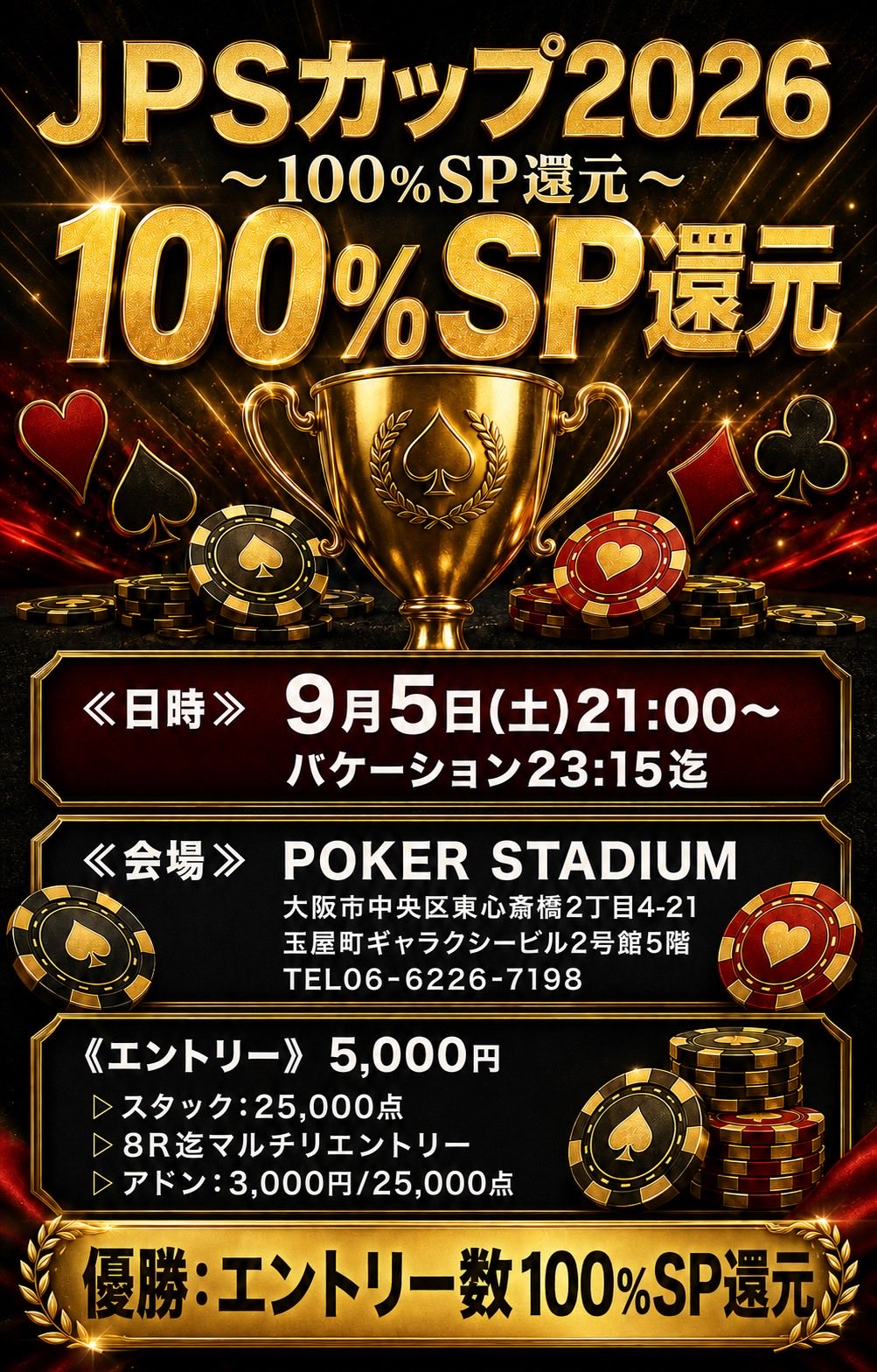 POKER STADIUM on X: 