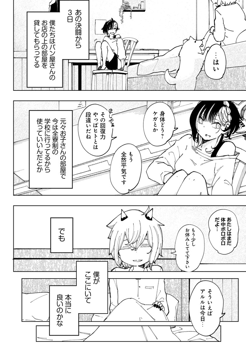 comicnova_sub's tweet photo. 🌟金曜日の #コミックノヴァ🌟

『#救世のアルル』の第14話を更新です!

ようやく落ち着いた朝を迎えたアルル……

著者:藤久井コウ(@ko_fujikui)

https://t.co/wd7iuRwnlX
https://t.co/OFwLeoY5iK https://t.co/ZEs7ik0ftq