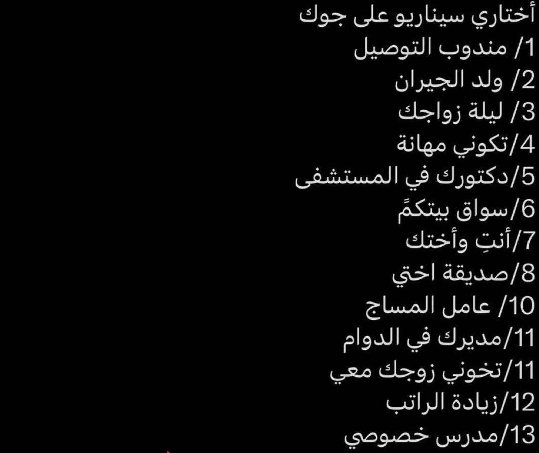 gjgfrj's tweet photo. #سيناريو_كتابي https://t.co/CegVKDinaE