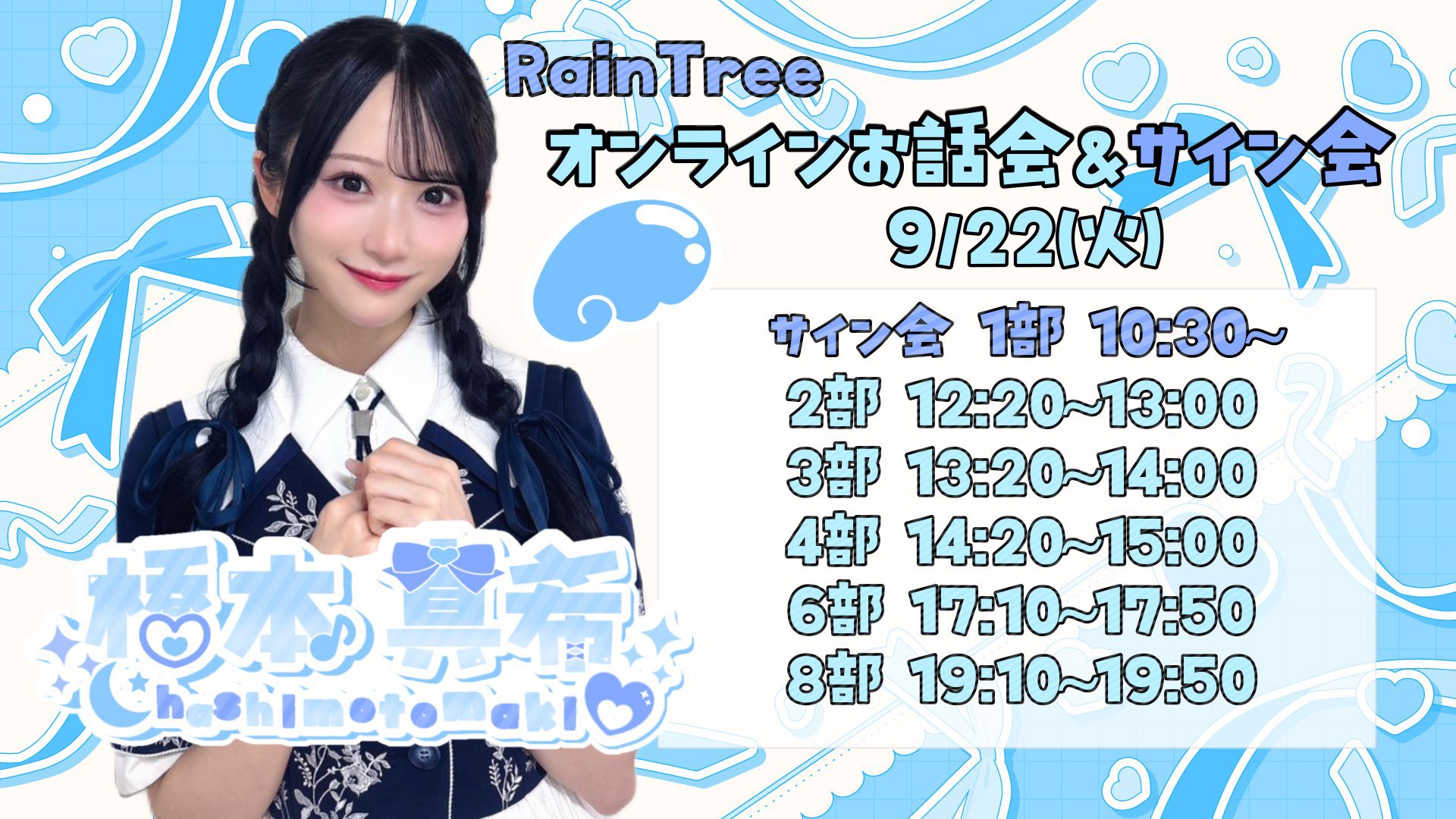 橋本 真希 on X: 