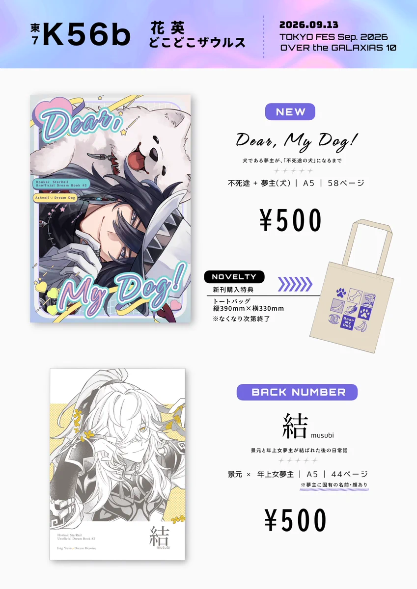 どこどこザウルス🦖9/13東7 K56b على X: 
