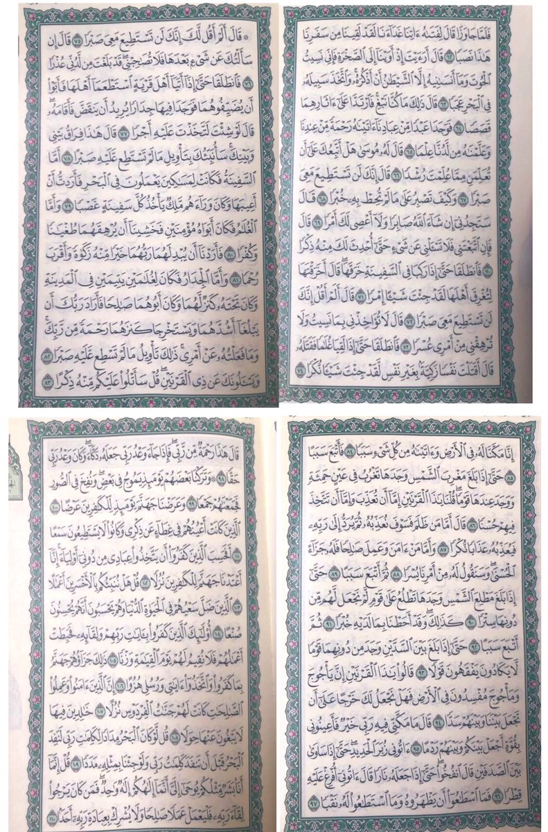 saud_alsrhed's tweet photo. #يوم_الجمعة 
  قال رسول الله صلى الله عليه وسلم ( من قرأ سورة الكهف في يوم الجمعة أضاء له مابين الجمعتين) https://t.co/6R1enwESqq