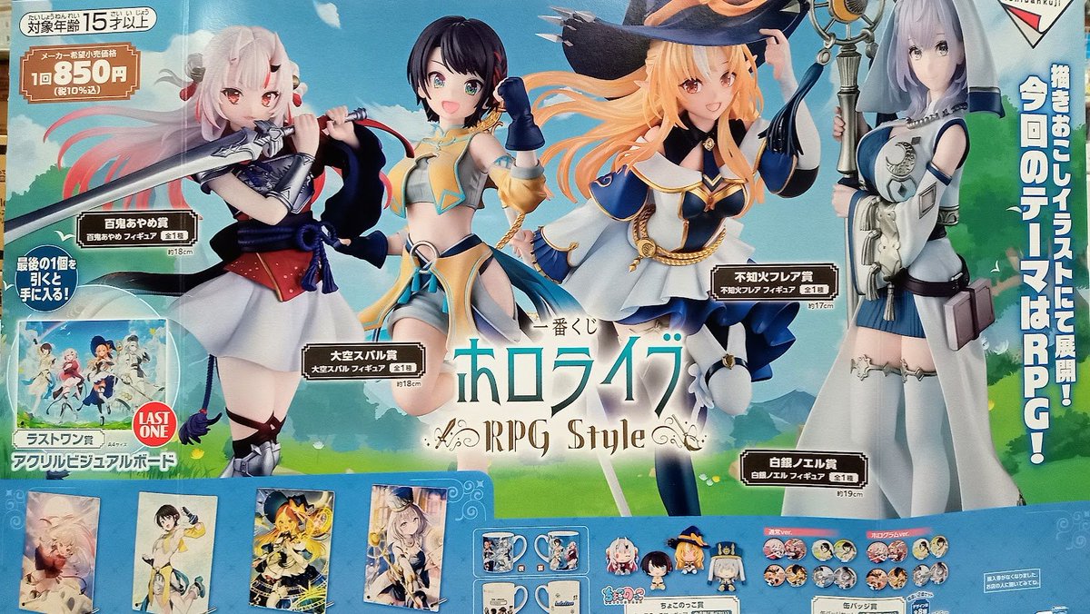 アニメグッズ　ホビー　大量　まとめ売り　くじの上位賞入り 買取りまっくす大東店 ホビー部 on X: 