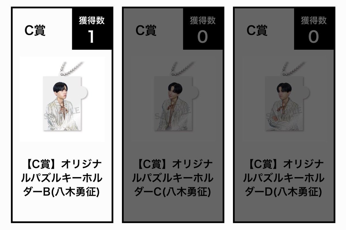 puru_ru_'s tweet photo. 山羊と犬 開催記念ロト FANTASTICS ファンタ 交換

【譲】
八木勇征　C賞B・D賞Ｂ×2・D賞E

【求】
中島颯太　C賞CD・D賞ABF

11/1神戸公演or郵送
お気軽にご連絡ください🙇‍♀️ https://t.co/WBXr8zMQhh