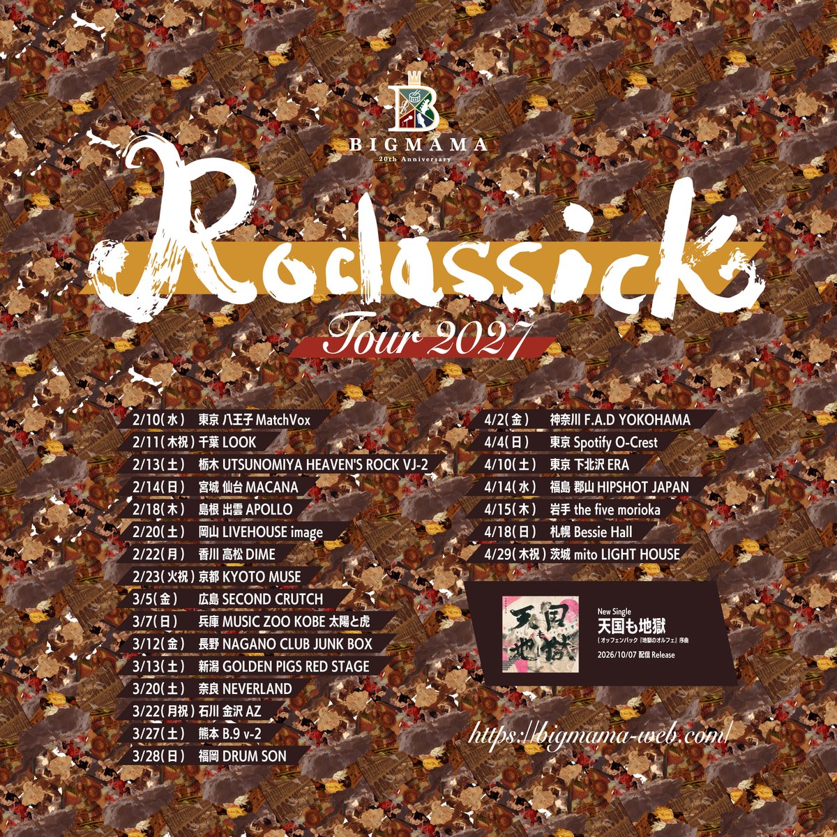 BIGMAMAofficial's tweet photo. 新Roclassick曲「#天国も地獄」リリース決定！

2027年2月より全国23カ所を巡る
「#Roclassick tour 2027」開催決定！

https://t.co/HG7gwEeYb0
#𝐁𝐈𝐆𝐌𝐀𝐌𝐀𝟐𝟎𝐭𝐡 https://t.co/jCM87n0mYi