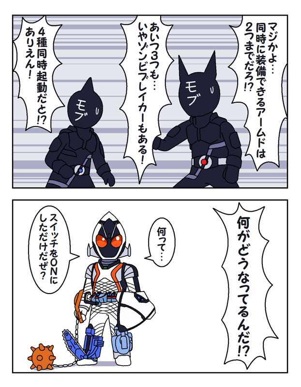 redolbus's tweet photo. ギーツ放送記念日＆フォーゼ15周年 https://t.co/czHJj5hVT8