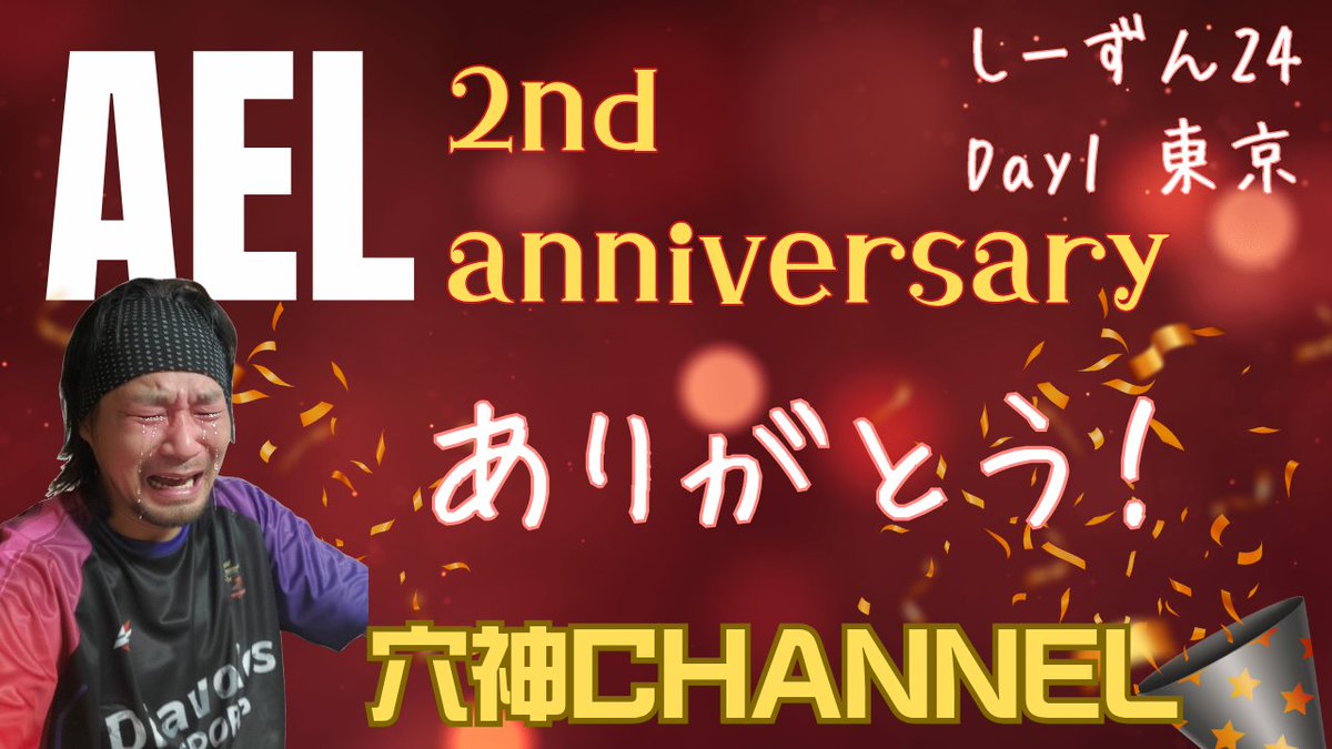ana0yamamoto's tweet photo. 《本日の穴神channel配信》

22:00~AEL  Season24 Day1
【穴神ちゃんねるEnjoyleague】
◆Map/東京◆

Bot補充リーグとして２年ですか
なんやかんや続きましたね！
出てる人の半数近くはこのリーグしか出てないやら引退やら

皆様の楽しみになってくれてるのであれば穴神channelとして幸いです。

いつまでやれるかは分かりませんが
やれるとこまで頑張ってみます！
それでは開幕といきましょう！

ほな、いこか！
今宵も貴方へ【一級品】🕳️🎙️

🔗配信リンクはこちら🔗
https://t.co/zRlF1C5s25