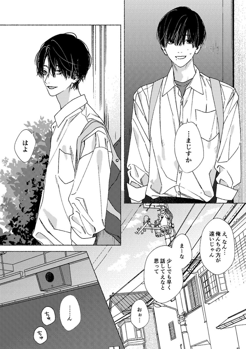 blfes_no9's tweet photo. 溺愛彼氏 × 愛され慣れてない受け

#創作BL https://t.co/QXj3Crk5go