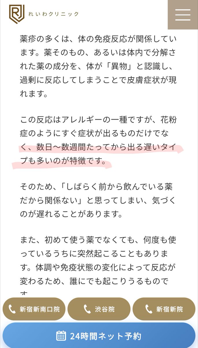 Mophy72760786's tweet photo. @OCOJO_X 自分は経験ないから分からないけど数日経ってから出るのもあるみたい https://t.co/G7OMCUuHl6