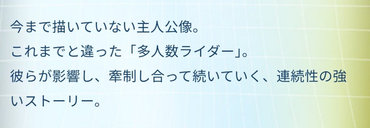 Dmn8R3's tweet photo. マイス、恐らくガヴのような横軸重視というより鎧武のような連続性の強いストーリーになるとのことなのでかなり楽しみ
令ラは何気にセイバー以外1クール目は横軸で進みがちだったし
https://t.co/W8r2Y9aHs2 https://t.co/wsYypNzi6J