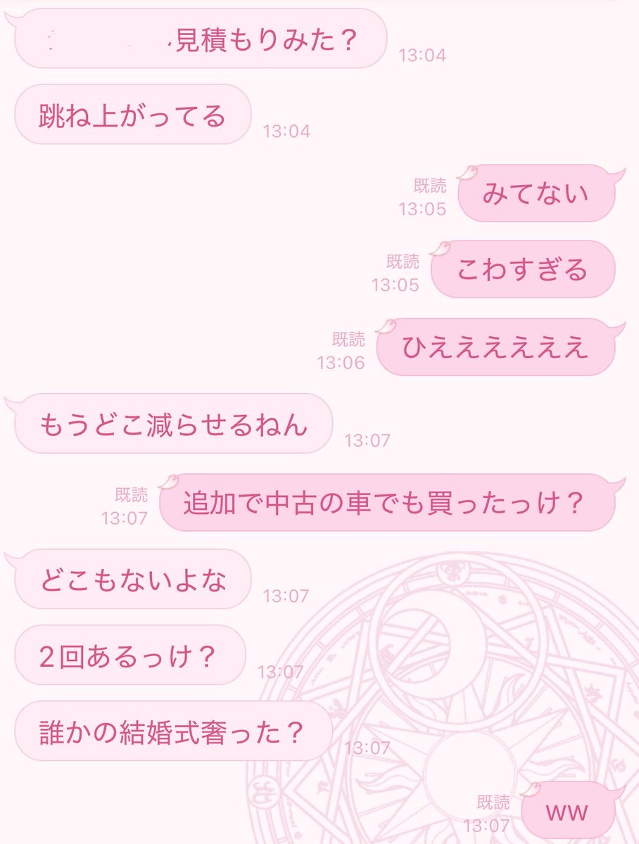 u_mugajw's tweet photo. 結婚式の最終見積もりを見た https://t.co/aAbb6xit66
