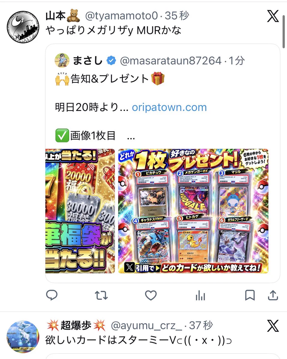 まさし on X: 