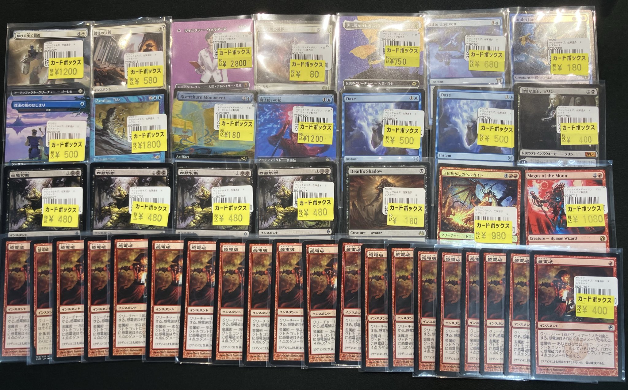 マジック ザ ギャザリング 店舗用ディスプレイ看板 B※キズあり