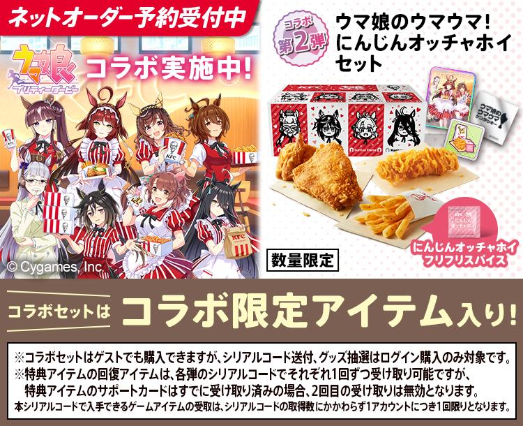 ケンタッキーフライドチキン🍗 on X: 