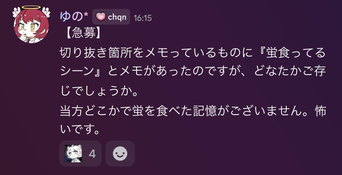 yy_on613's tweet photo. 動画投稿をガチりだし配信で切り抜きたい部分をメモっていたにも関わらず、あまりに支離滅裂すぎてリスナーに聞く始末(ホタルを食う替え歌を歌っていました) https://t.co/dsHBfPYjw3