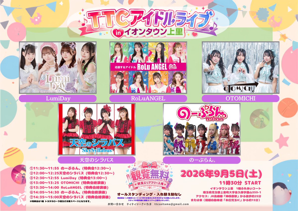 夏目せな【LumiDay】 в X: „今日のライブはこちら😇 入場特典にサイン
