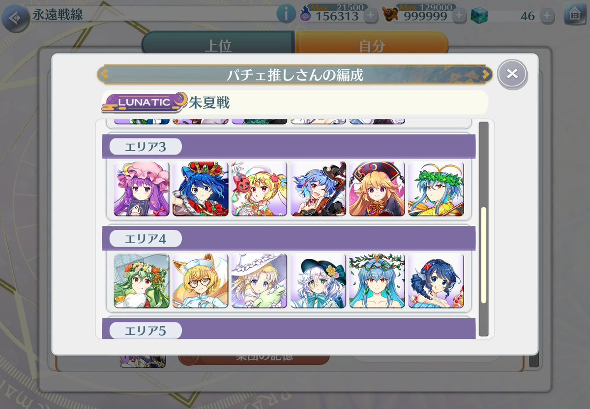 _NORU_28's tweet photo. 永遠戦線朱夏1.7億達成
面倒って言われてる復霊やるかぁ https://t.co/wmhvkSp7ai