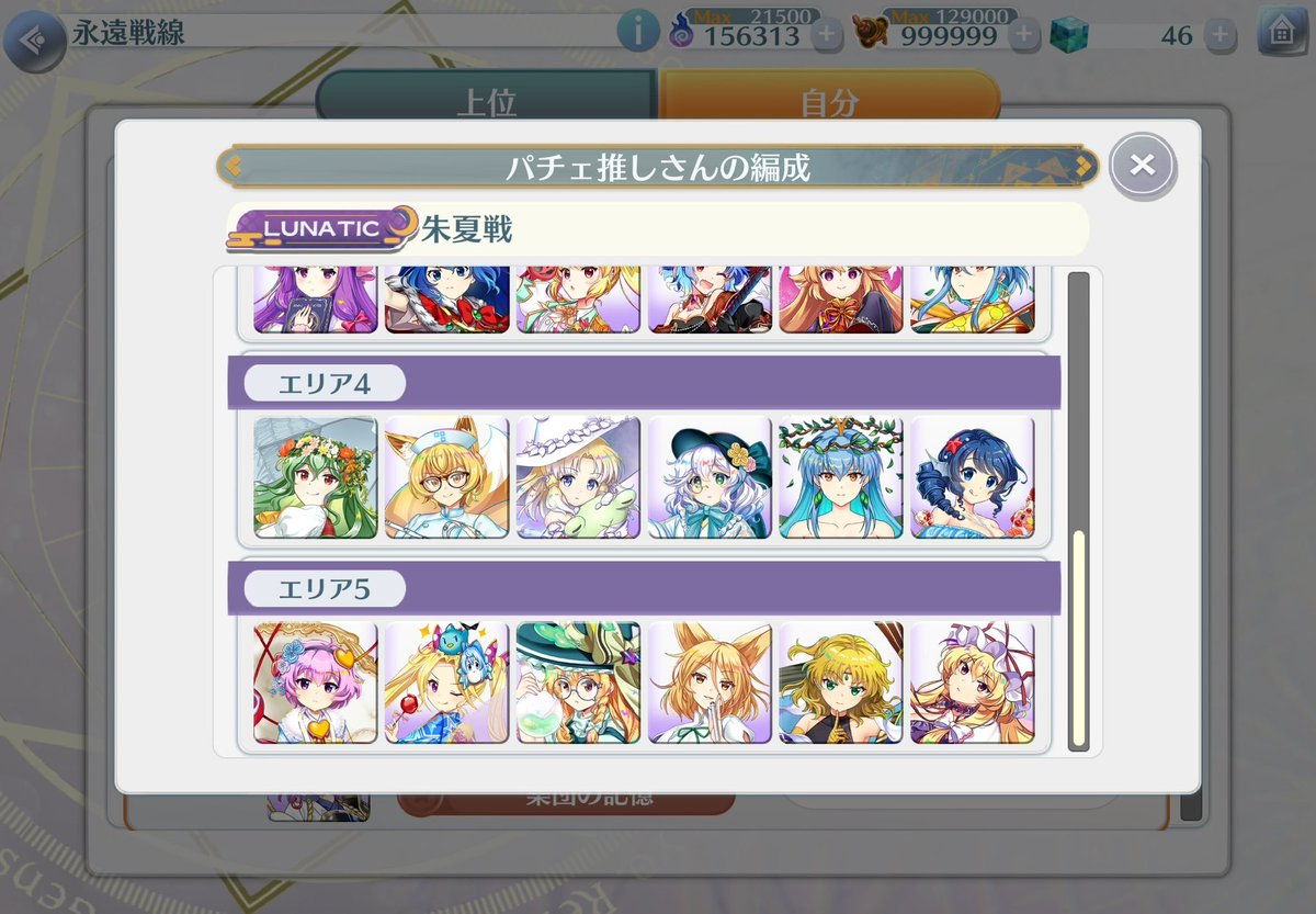 _NORU_28's tweet photo. 永遠戦線朱夏1.7億達成
面倒って言われてる復霊やるかぁ https://t.co/wmhvkSp7ai