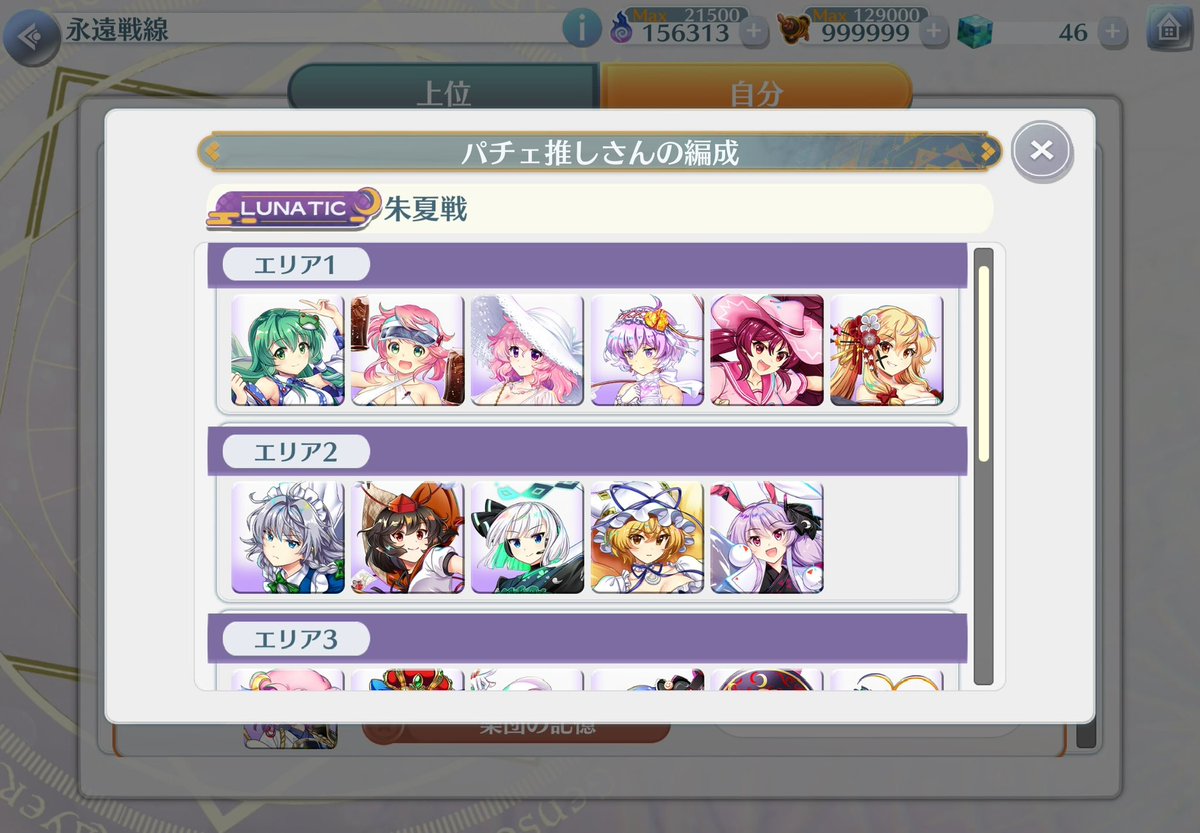 _NORU_28's tweet photo. 永遠戦線朱夏1.7億達成
面倒って言われてる復霊やるかぁ https://t.co/wmhvkSp7ai