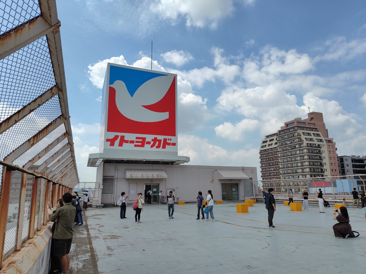 ds4_ore's tweet photo. イトーヨーカドー小岩店が9/6(日)で閉店解体ということで、屋上開放日に最後の訪問をしてきました。昔はこの屋上に遊園地があって、一周する乗り物やトランポリンがあったり、綿菓子を作れる機械もあったな…なんて子どもの頃の懐かしい思い出に浸りました。お疲れ様でした。ありがとうございました… https://t.co/gCQIvWMVam