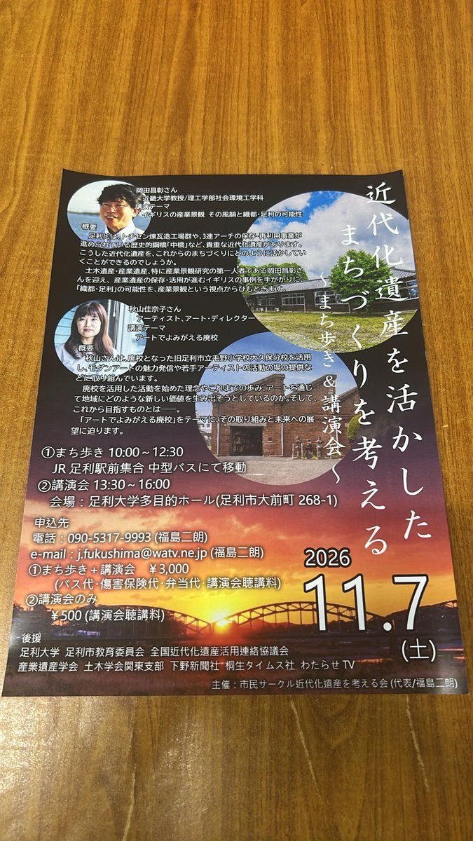 arukanadou's tweet photo. 古本 あるかな堂
二郎さんのお話とカマガワブックス
知人の二郎さんが来店🚶🏻🚶🏻🚶🏻11月に足利で街歩きのイベントを開催するとの事🌱初めてお会いした時から、難しいコトを分かりやすく、易しい事を丁寧に伝えてくれます😊興味のある方は、ぜひご参加下さい。#古本屋 #本屋苔 #KMGWB https://t.co/XqE0XxtUpu
