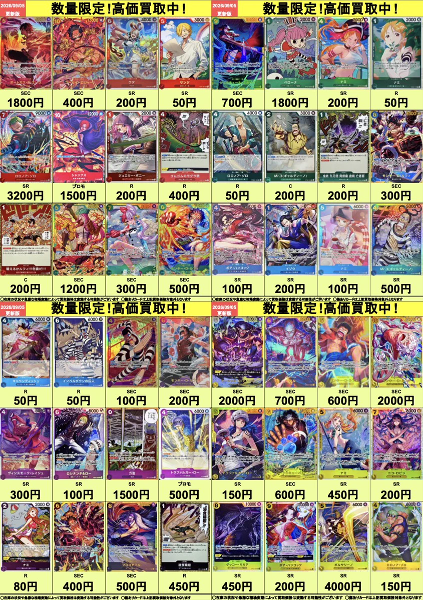 カドカーズ（瑞浪店）ポケモンカード・ワンピースカード・遊戯王カード