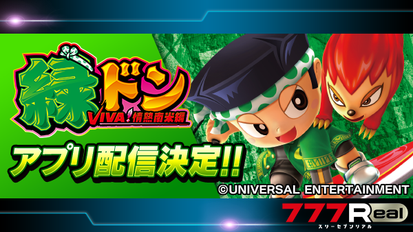 777Real【公式】 على X: 