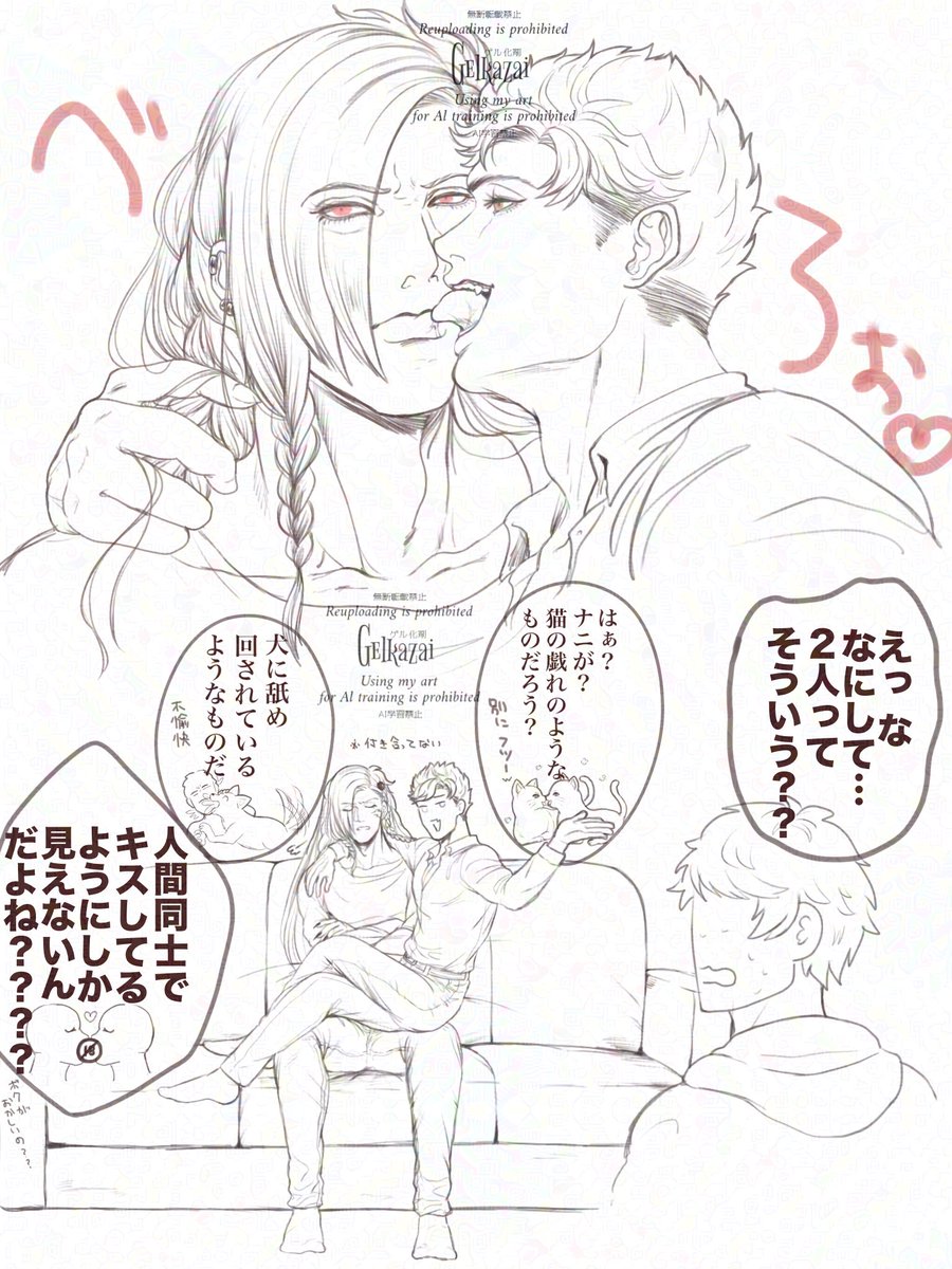 Gelling_agents's tweet photo. 種族違いの認識差ありそうみたいな話(？)
一応not CP
※謎シチュ謎時空 https://t.co/edO4LO5E0i