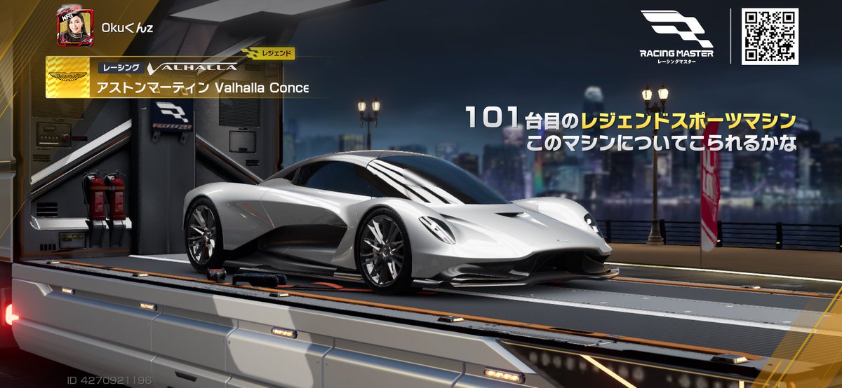 silvis_trf's tweet photo. デイリー無料ガチャで出た
期間限定ガチャはスルーしたが何故か1凸になってる
何かのガチャで出たんだろうがあまり使った記憶なし
どんなんでしよ？
#レーシングマスター https://t.co/fUbjQ06Cil