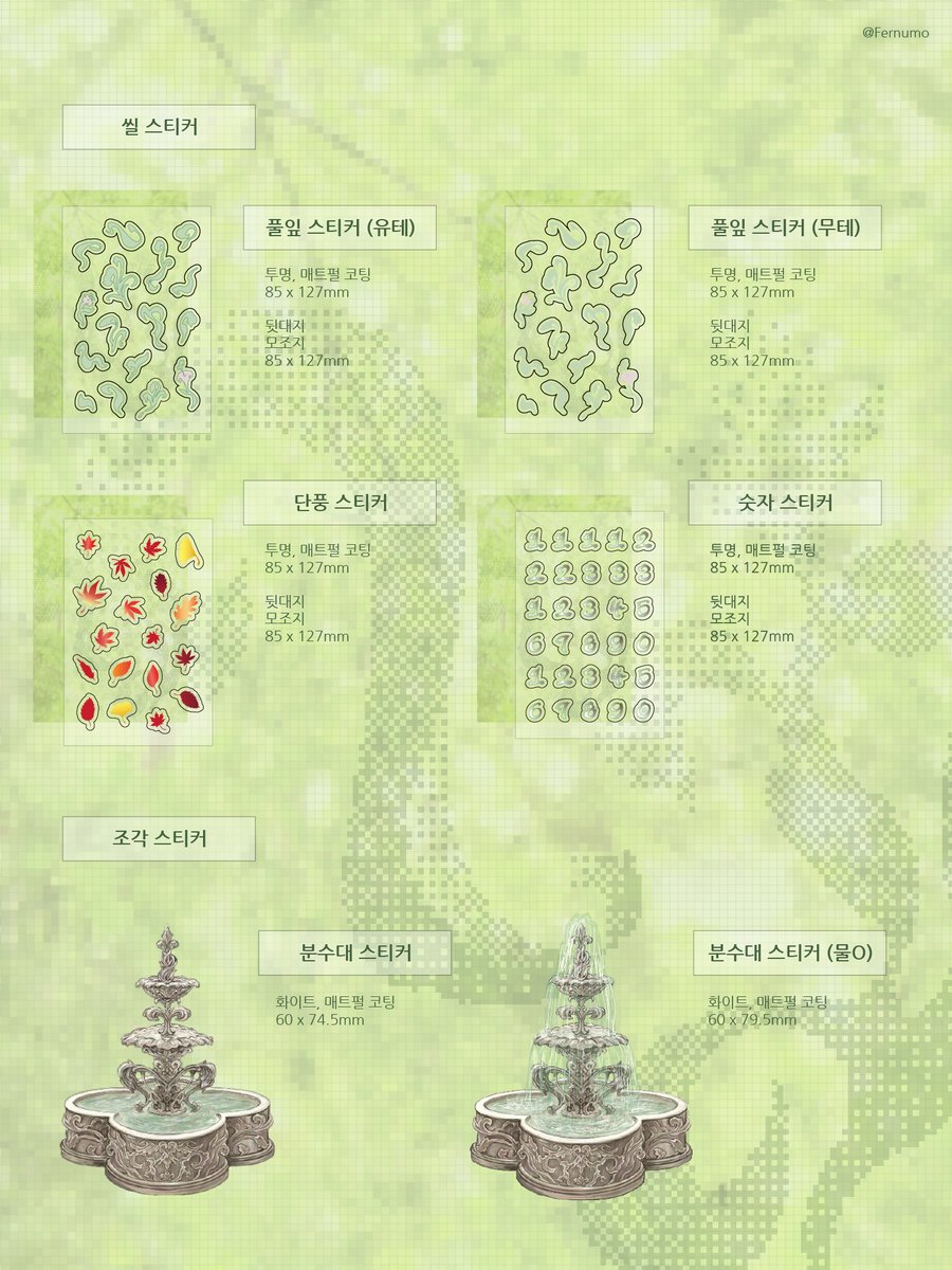 Fernumo's tweet photo. 𖤍 Fernumo Greenhouse 통신판매 𖤍

🗓️09.04 21:30 - 09.11 : 23:55
https://t.co/BWFz0wVcPI

3D 속지와 책갈피, 스티커࣪  𓏲ּ ᥫ᭡ ₊ ⊹ ˑ ִֶ 𓂃
새로운 색상과 커튼, 단풍디자인이 추가되었습니다

#RT 추첨 두 분께 원하시는 3종 보내드립니다 ₊˚⊹୨୧ https://t.co/quVSMS6F0S