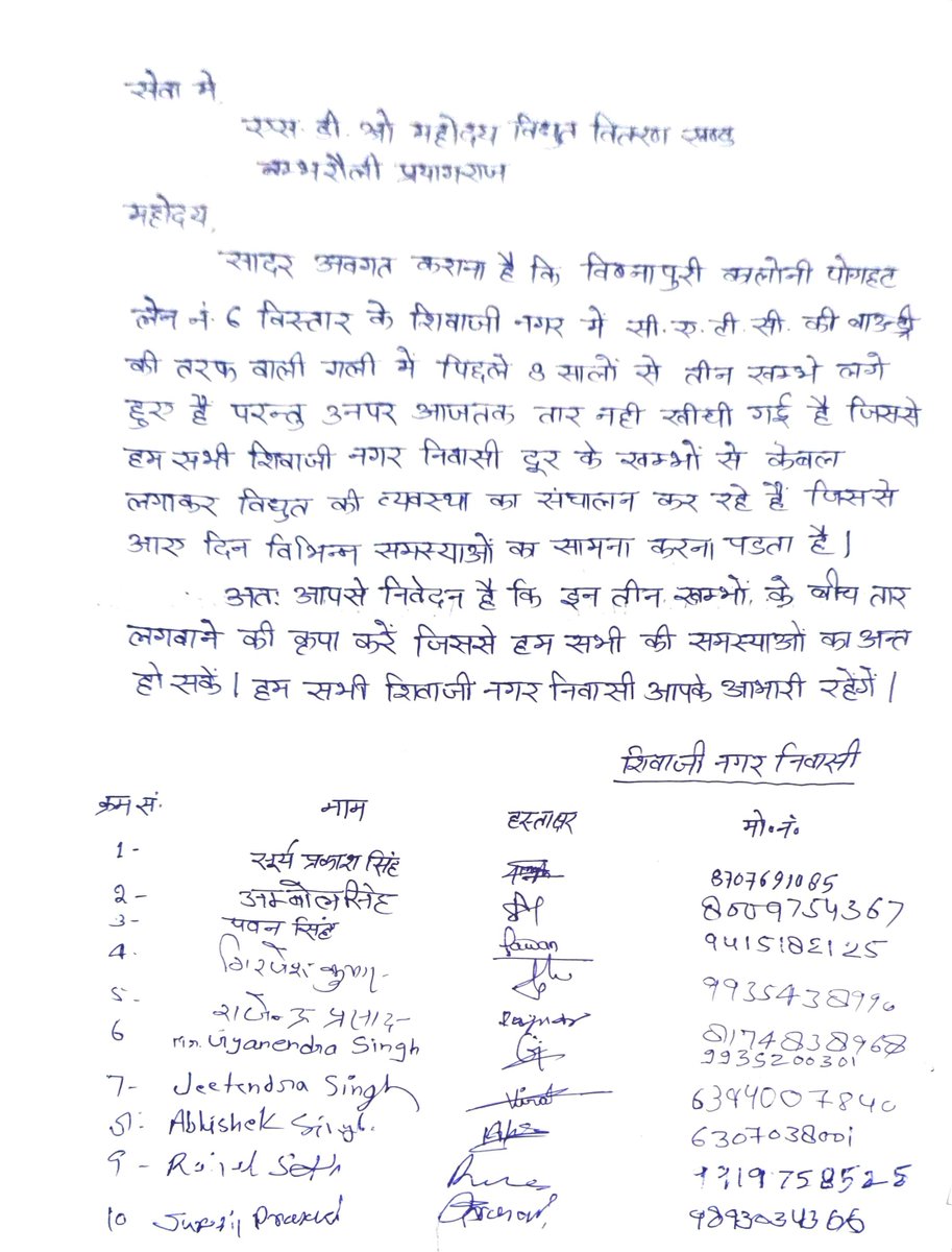 SuryaS_P's tweet photo. @ChairmanUppcl @EMofficeUP @UPPCLLKO @UPGovt @CMOfficeUP @DM_PRAYAGRAJ @prayagraj_uppcl महोदय विद्युत वितरण खंड बम्हरौली प्रयागराज के विष्नापुरी कालोनी के लेन नंबर 6 विस्तार में 3खंभों के बीच 8वर्षों से तार नही खींची गई है जिससे काफी परेशानी हो रही है कृपया तार लगवाने की कृपा करे https://t.co/lBZA1SJ0CO