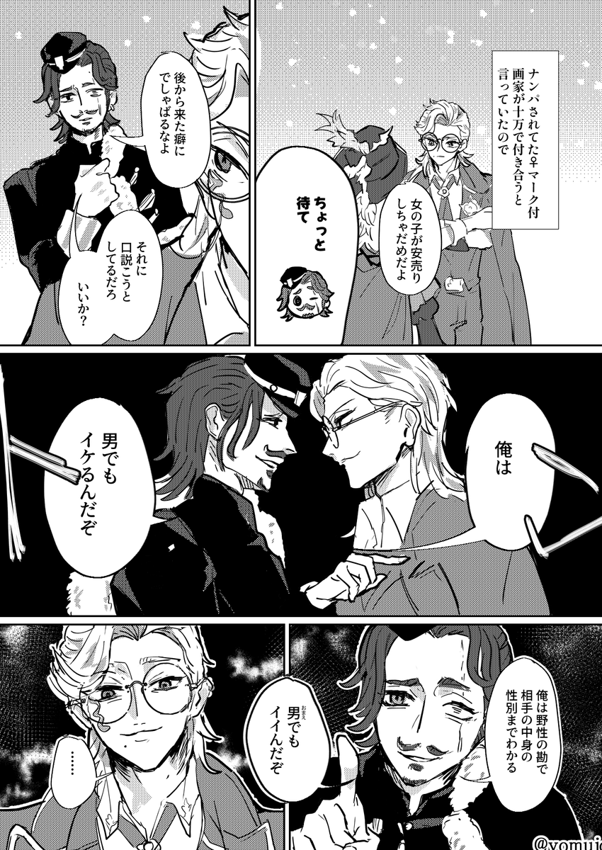yomujom's tweet photo. 公共マップで中身も男だと思われた上で口説かれた話
※絵面がむさ苦しいです※
（第五人格実録） https://t.co/lRnhhHpBnE