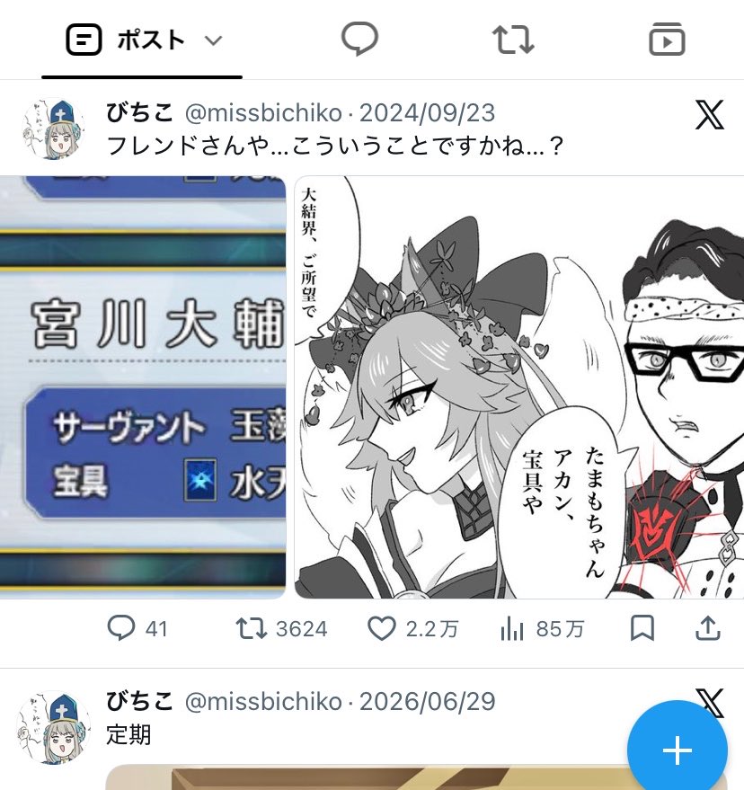 missbichiko's tweet photo. し  な  せ  て https://t.co/f53fUI39fK