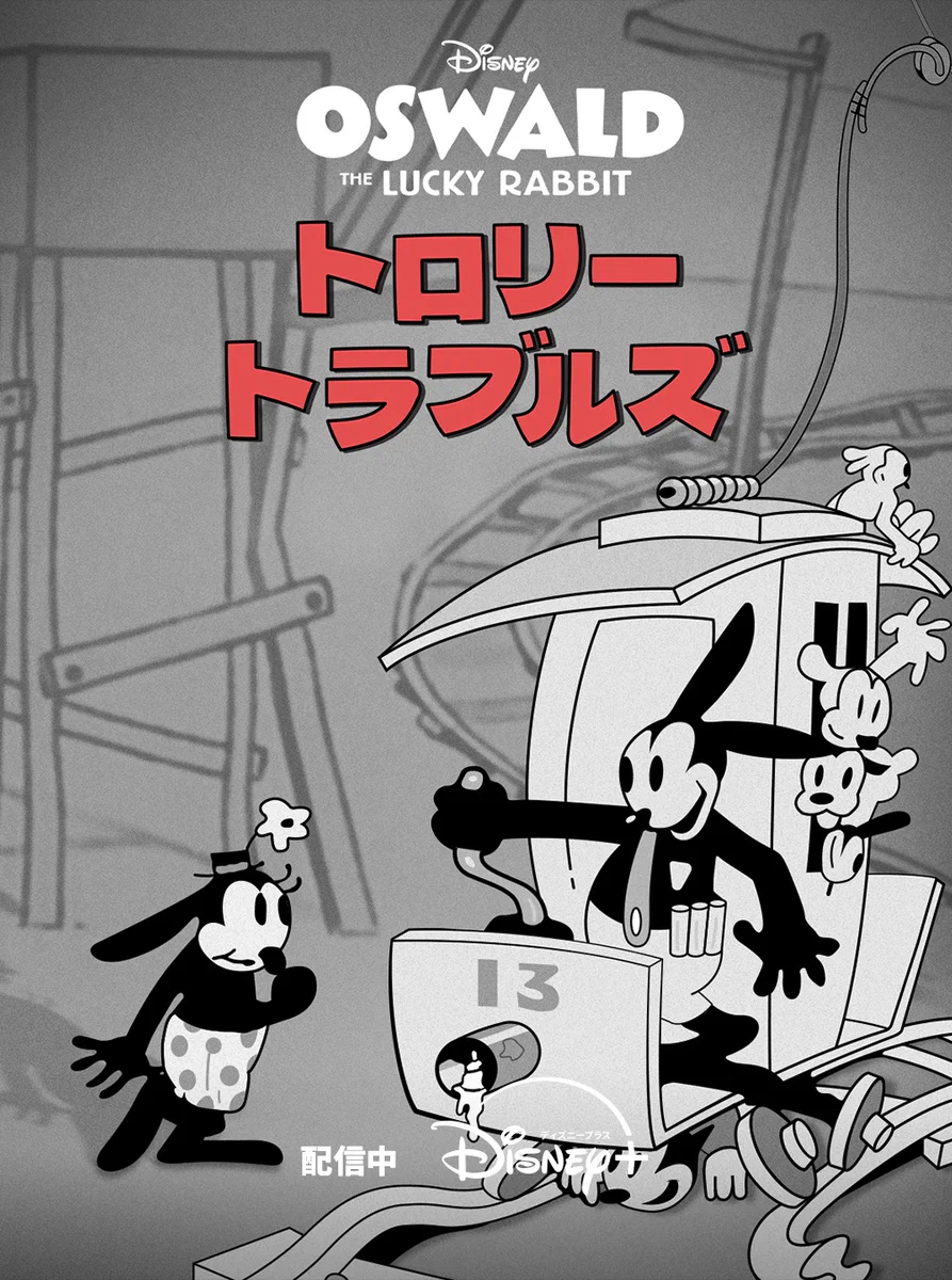 ディズニープラス公式 on X: 