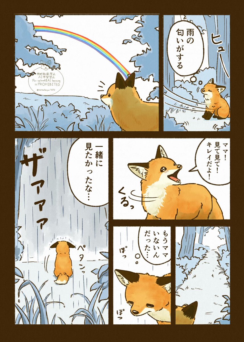 natsukayui7272's tweet photo. 共有出来る幸せ(2/2) https://t.co/7FArNFbkVs