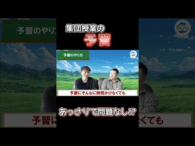 chanyaru0317's tweet photo. 集団授業の予習の仕方 時期、学力、状況による！？

https://t.co/CJeN7TZzgA

#集団授業
#予習
#ちゃんやる https://t.co/IH8fVDT0M8