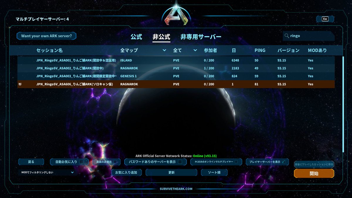 ARK_Apple_Sv's tweet photo. 某企画と同じMODセットを入れたサーバーを開放中
※設定は同じではありませんので、雰囲気だけお楽しみください
※一部のMODがPC限定のためクロスプレイ不可です

#ARKSurvivalAscended
#ARK https://t.co/bmczXd7xOj