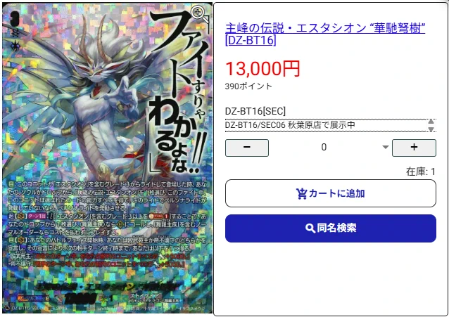 BIGMAGIC 秋葉原店 on X: 